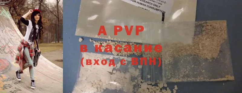 A-PVP Соль Кадников