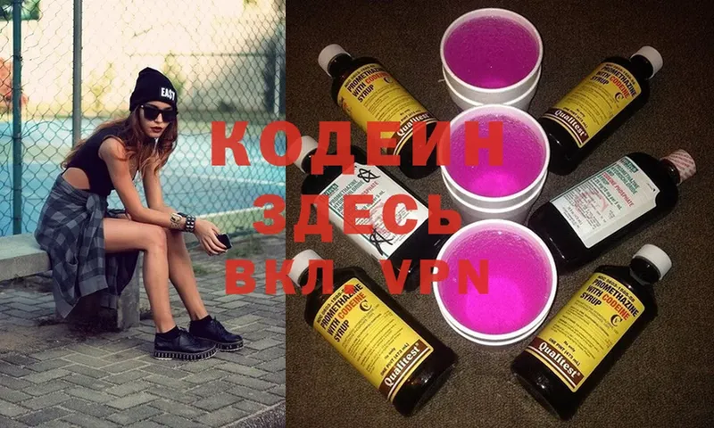 наркошоп  Кадников  Кодеин Purple Drank 